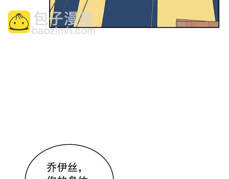 穿越成公爵家的女僕 - 第88話 滿腦子想求婚(3/4) - 1