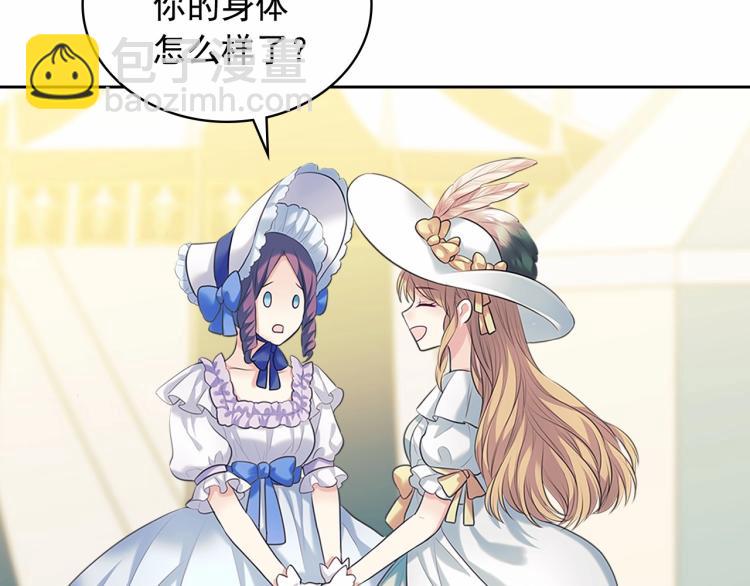 穿越成公爵家的女僕 - 第88話 滿腦子想求婚(3/4) - 2