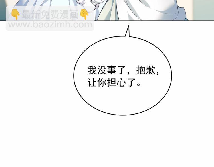 穿越成公爵家的女僕 - 第88話 滿腦子想求婚(3/4) - 3