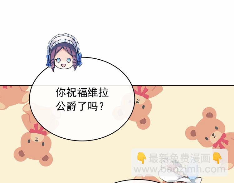 穿越成公爵家的女僕 - 第88話 滿腦子想求婚(3/4) - 4