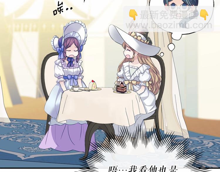 穿越成公爵家的女僕 - 第88話 滿腦子想求婚(4/4) - 5