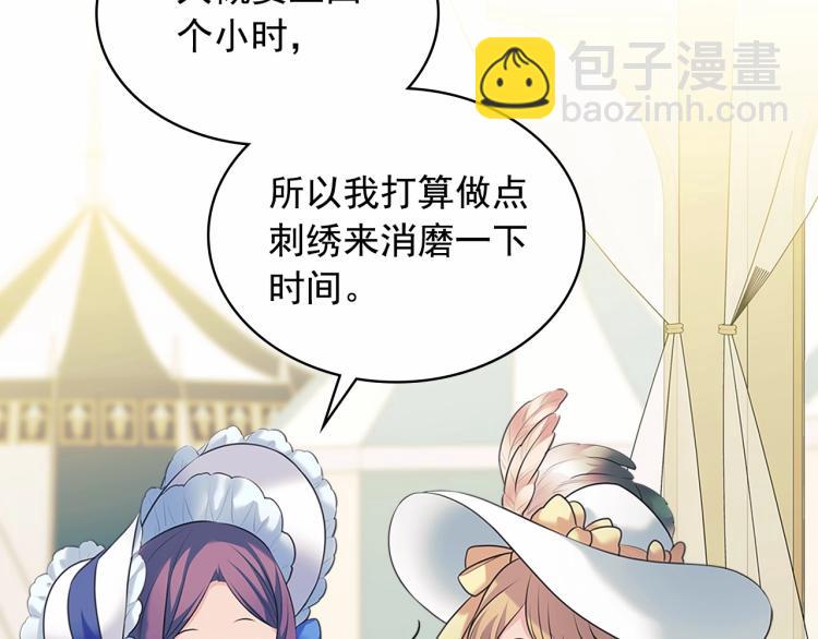 穿越成公爵家的女僕 - 第88話 滿腦子想求婚(4/4) - 3