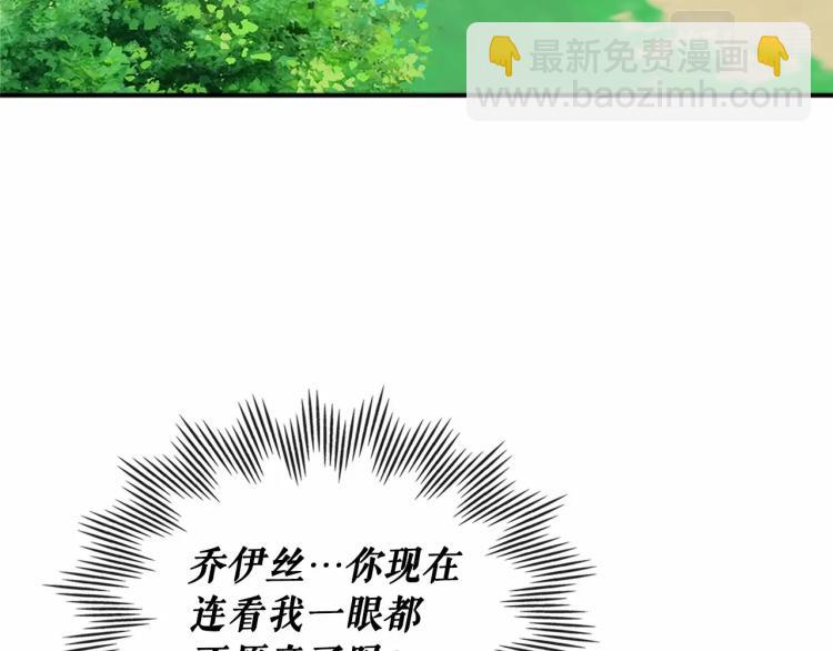 穿越成公爵家的女僕 - 第88話 滿腦子想求婚(4/4) - 2