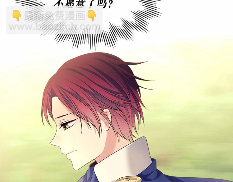 穿越成公爵家的女僕 - 第88話 滿腦子想求婚(4/4) - 3