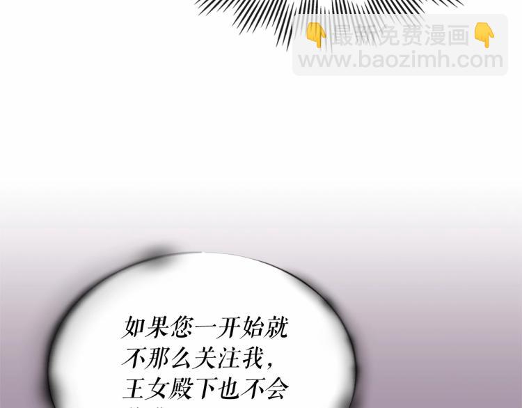 穿越成公爵家的女僕 - 第88話 滿腦子想求婚(4/4) - 5