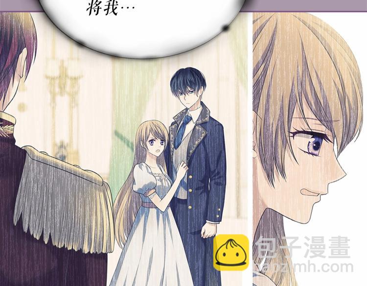 穿越成公爵家的女僕 - 第88話 滿腦子想求婚(4/4) - 6