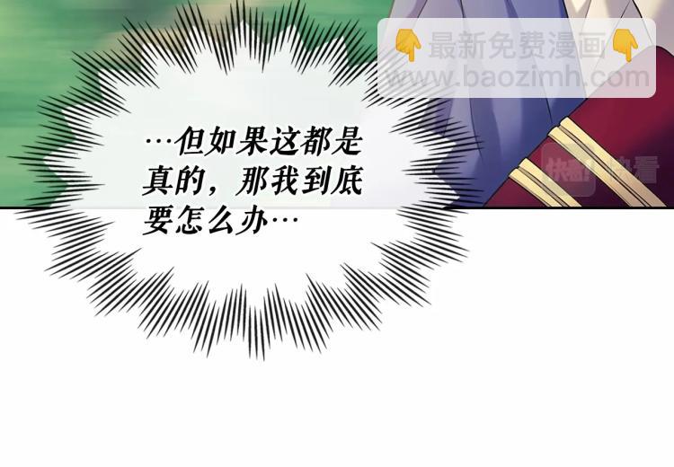 穿越成公爵家的女僕 - 第88話 滿腦子想求婚(4/4) - 6