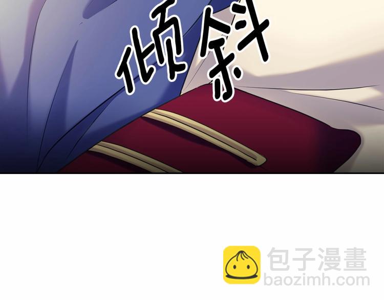 穿越成公爵家的女僕 - 第88話 滿腦子想求婚(4/4) - 6