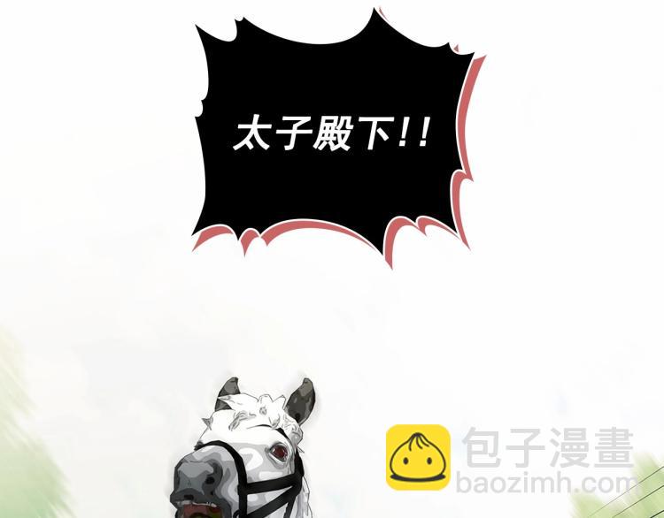 穿越成公爵家的女僕 - 第88話 滿腦子想求婚(4/4) - 7