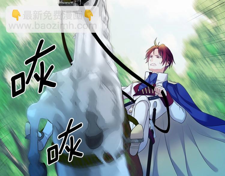 穿越成公爵家的女僕 - 第88話 滿腦子想求婚(4/4) - 1