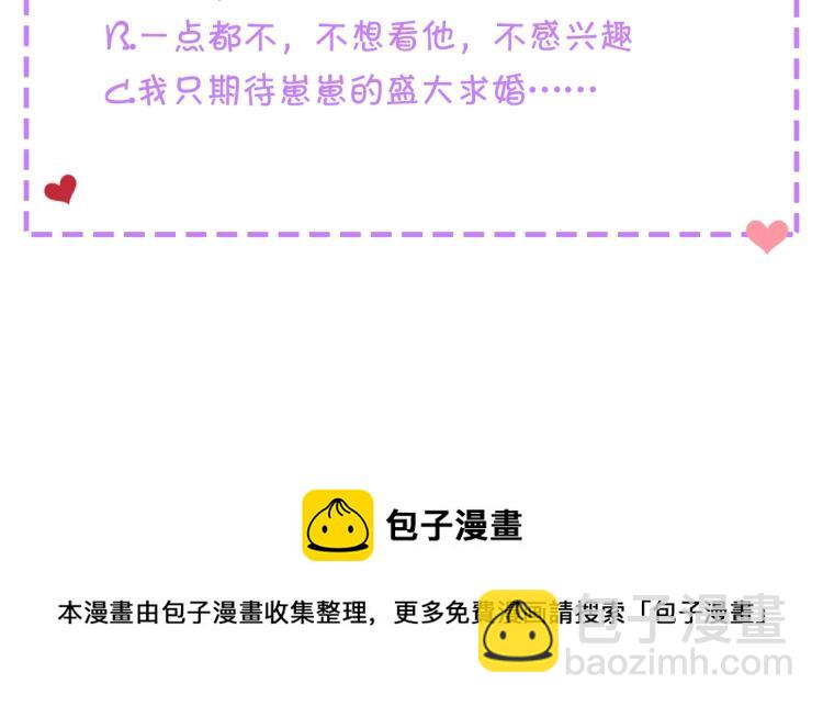 穿越成公爵家的女僕 - 第88話 滿腦子想求婚(4/4) - 1