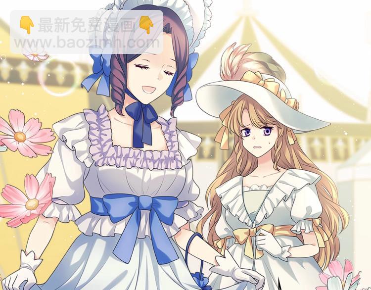 穿越成公爵家的女僕 - 第88話 滿腦子想求婚(1/4) - 2