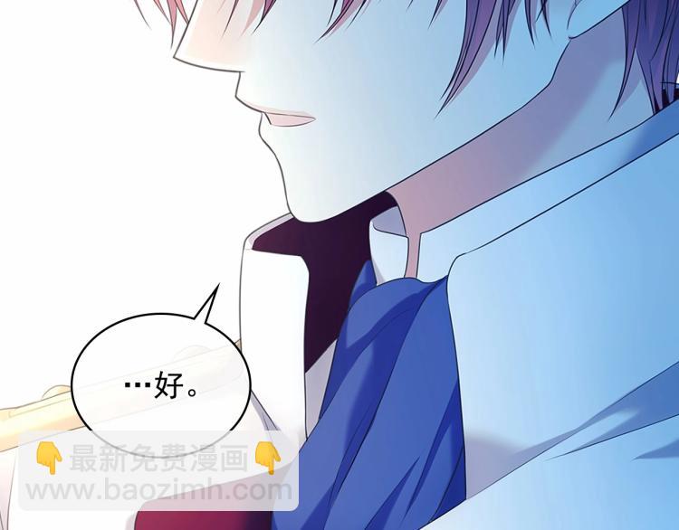 穿越成公爵家的女僕 - 第88話 滿腦子想求婚(1/4) - 1