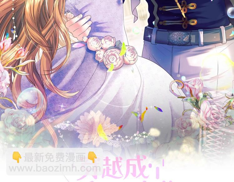 穿越成公爵家的女僕 - 第88話 滿腦子想求婚(1/4) - 1