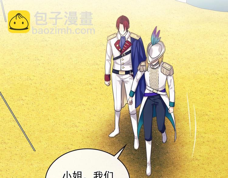 穿越成公爵家的女僕 - 第88話 滿腦子想求婚(1/4) - 4