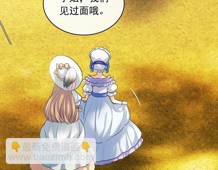 穿越成公爵家的女僕 - 第88話 滿腦子想求婚(1/4) - 5