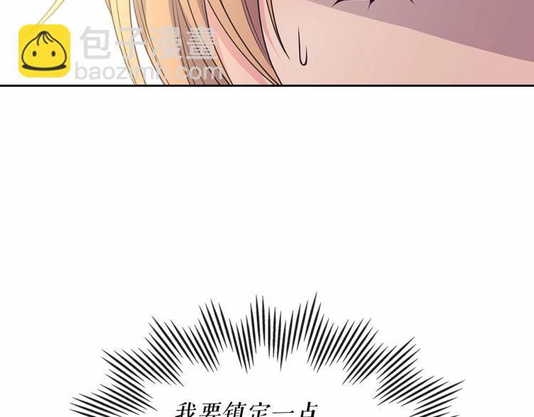 穿越成公爵家的女僕 - 第88話 滿腦子想求婚(2/4) - 5