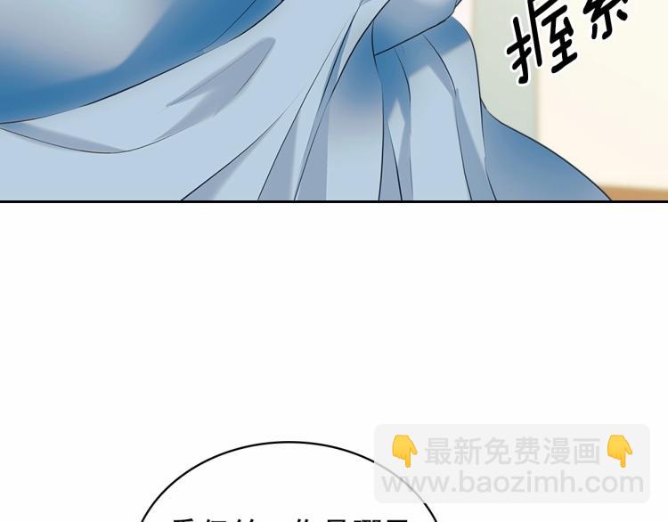 穿越成公爵家的女僕 - 第88話 滿腦子想求婚(2/4) - 7