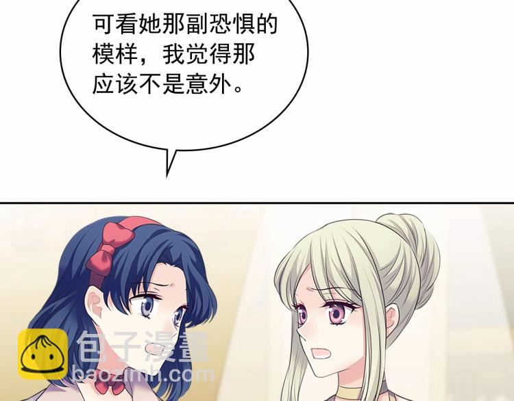 穿越成公爵家的女僕 - 第88話 滿腦子想求婚(2/4) - 8