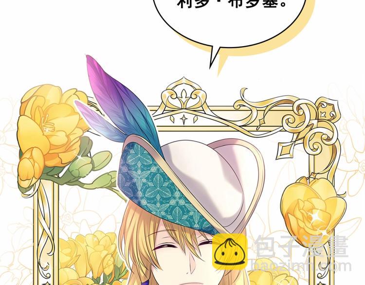 穿越成公爵家的女僕 - 第88話 滿腦子想求婚(1/4) - 7