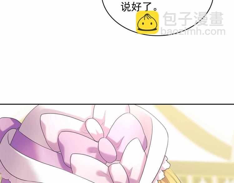 穿越成公爵家的女僕 - 第88話 滿腦子想求婚(2/4) - 1