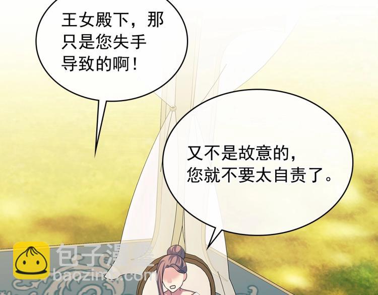 穿越成公爵家的女僕 - 第88話 滿腦子想求婚(2/4) - 4