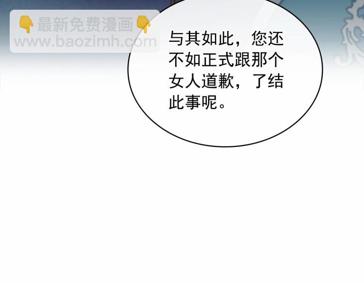 穿越成公爵家的女僕 - 第88話 滿腦子想求婚(2/4) - 6