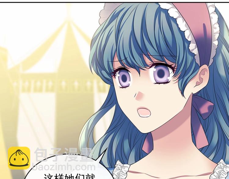 穿越成公爵家的女僕 - 第88話 滿腦子想求婚(2/4) - 7