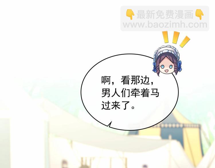 穿越成公爵家的女僕 - 第88話 滿腦子想求婚(2/4) - 3