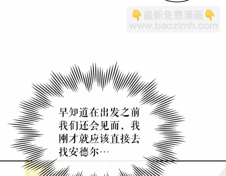 穿越成公爵家的女僕 - 第88話 滿腦子想求婚(2/4) - 8