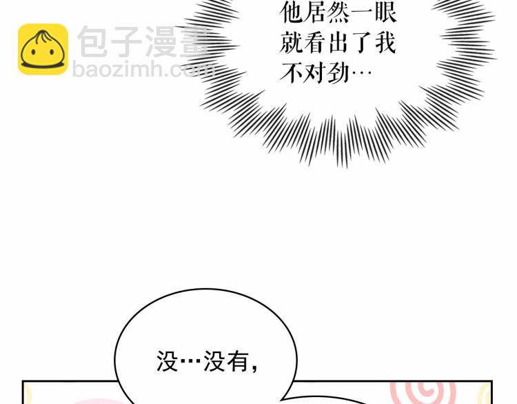 穿越成公爵家的女僕 - 第88話 滿腦子想求婚(2/4) - 2