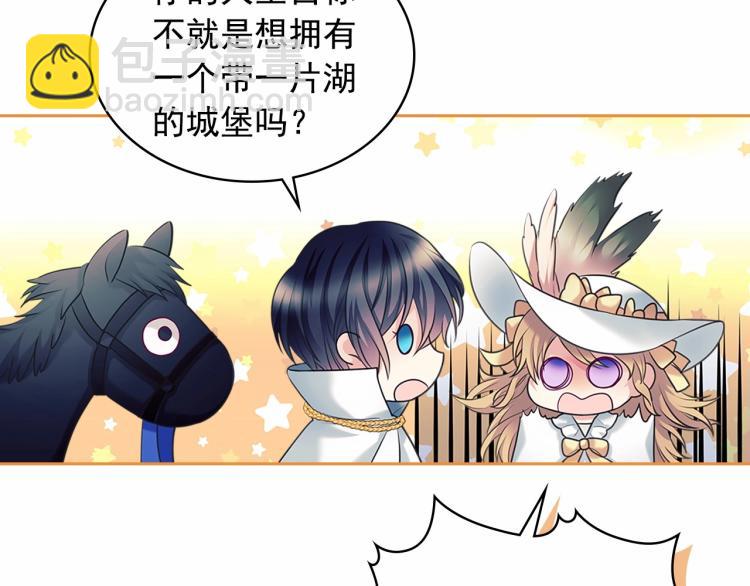 穿越成公爵家的女僕 - 第88話 滿腦子想求婚(2/4) - 5