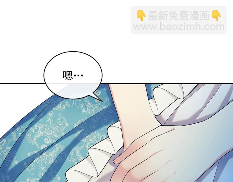 穿越成公爵家的女僕 - 第90話 公爵不爲人知的秘密(1/5) - 2