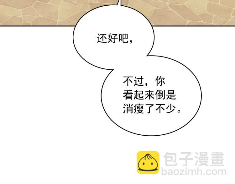 穿越成公爵家的女僕 - 第90話 公爵不爲人知的秘密(3/5) - 3