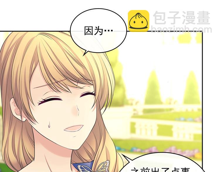 穿越成公爵家的女僕 - 第90話 公爵不爲人知的秘密(3/5) - 4