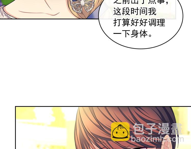 穿越成公爵家的女僕 - 第90話 公爵不爲人知的秘密(3/5) - 5