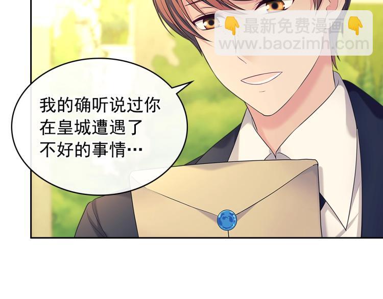 穿越成公爵家的女僕 - 第90話 公爵不爲人知的秘密(3/5) - 6