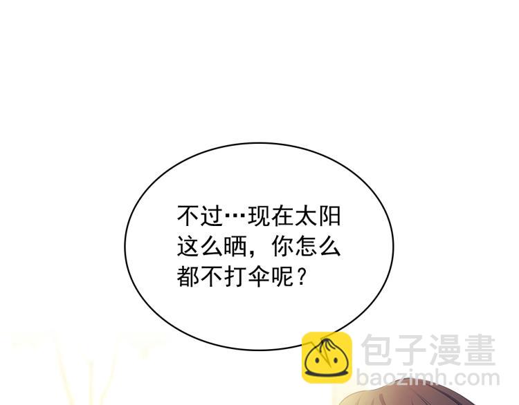 穿越成公爵家的女僕 - 第90話 公爵不爲人知的秘密(3/5) - 7