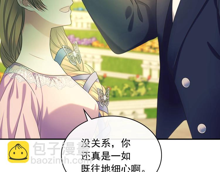 穿越成公爵家的女僕 - 第90話 公爵不爲人知的秘密(3/5) - 1