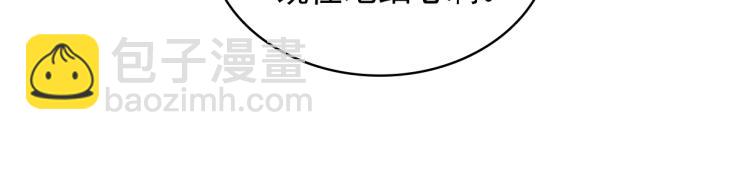 穿越成公爵家的女僕 - 第90話 公爵不爲人知的秘密(3/5) - 2