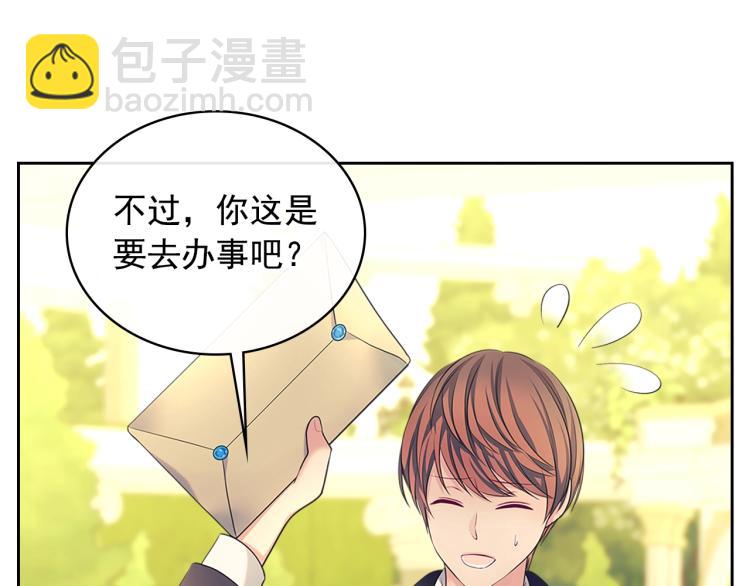 穿越成公爵家的女僕 - 第90話 公爵不爲人知的秘密(3/5) - 3