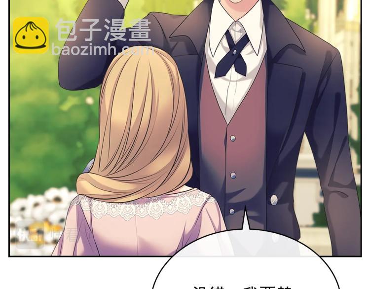 穿越成公爵家的女僕 - 第90話 公爵不爲人知的秘密(3/5) - 4