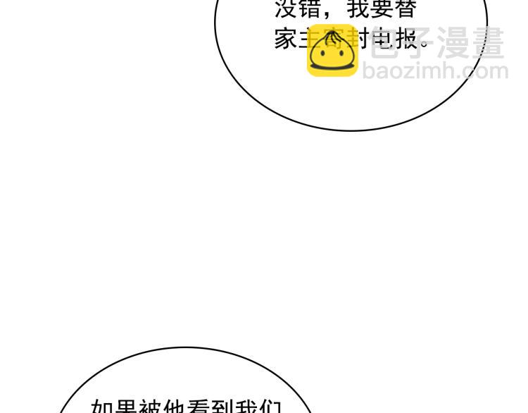 穿越成公爵家的女僕 - 第90話 公爵不爲人知的秘密(3/5) - 5