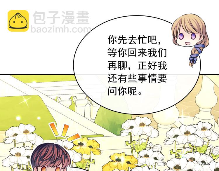 穿越成公爵家的女僕 - 第90話 公爵不爲人知的秘密(3/5) - 8