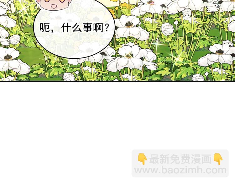 穿越成公爵家的女僕 - 第90話 公爵不爲人知的秘密(3/5) - 1