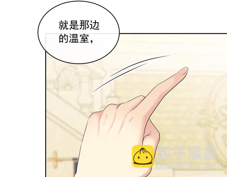 穿越成公爵家的女僕 - 第90話 公爵不爲人知的秘密(3/5) - 2