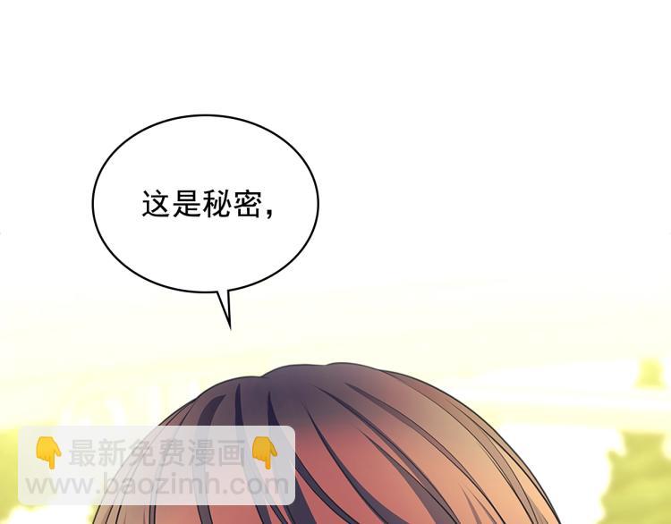 穿越成公爵家的女僕 - 第90話 公爵不爲人知的秘密(3/5) - 7