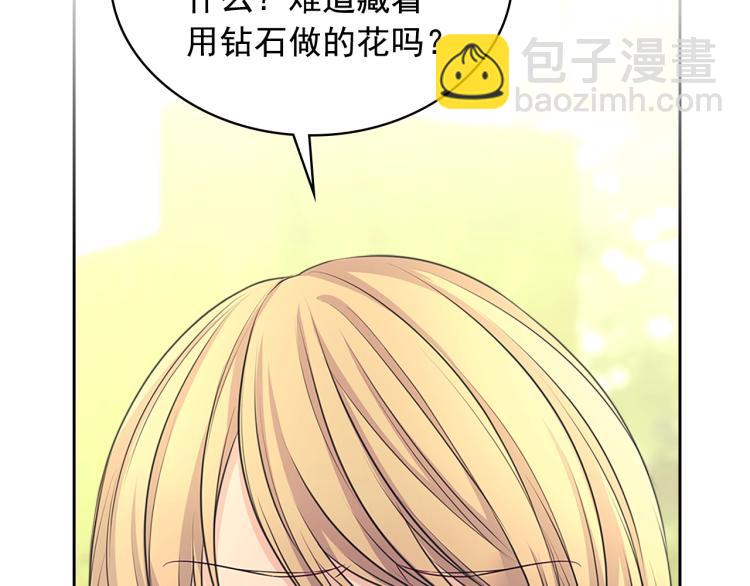 穿越成公爵家的女僕 - 第90話 公爵不爲人知的秘密(3/5) - 3