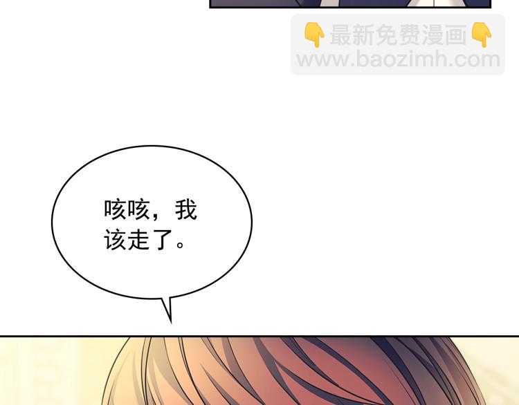 穿越成公爵家的女僕 - 第90話 公爵不爲人知的秘密(3/5) - 3