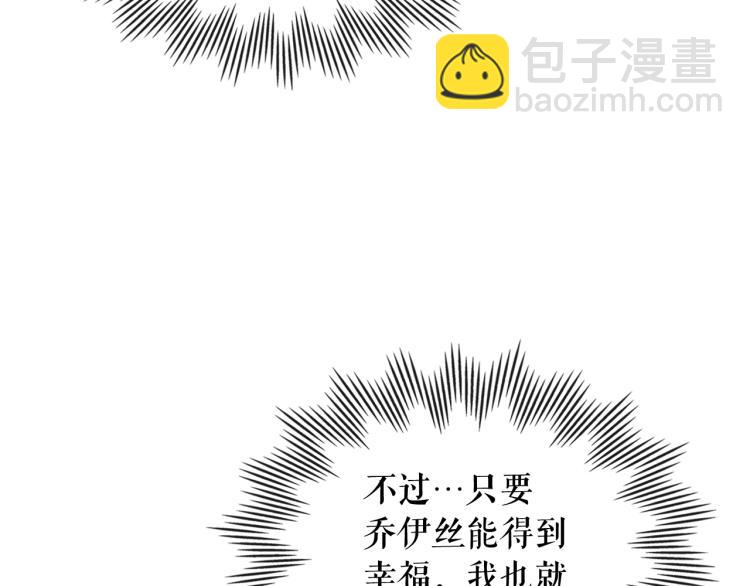 穿越成公爵家的女僕 - 第90話 公爵不爲人知的秘密(3/5) - 5